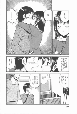 Page 154 of Konya Sekai no Katasumi de