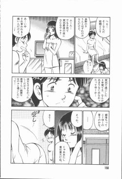 Page 158 of Konya Sekai no Katasumi de