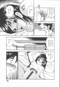 Page 161 of Konya Sekai no Katasumi de