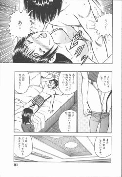 Page 163 of Konya Sekai no Katasumi de