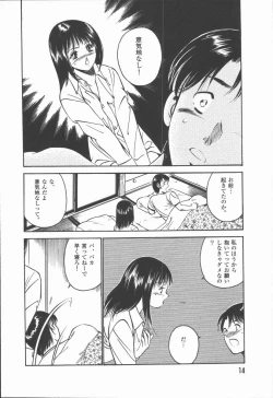 Page 16 of Konya Sekai no Katasumi de