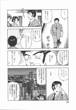 Page 172 of Konya Sekai no Katasumi de