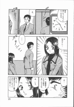 Page 173 of Konya Sekai no Katasumi de
