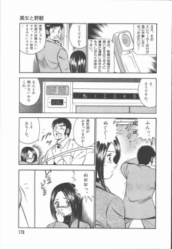 Page 175 of Konya Sekai no Katasumi de