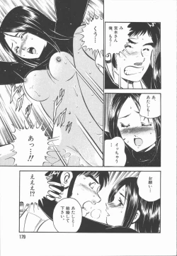 Page 181 of Konya Sekai no Katasumi de