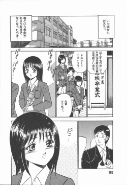 Page 184 of Konya Sekai no Katasumi de