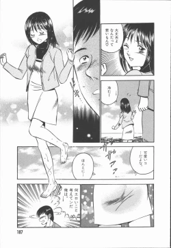 Page 189 of Konya Sekai no Katasumi de