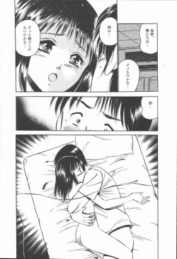 Page 18 of Konya Sekai no Katasumi de