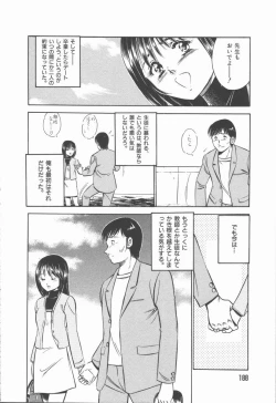 Page 190 of Konya Sekai no Katasumi de