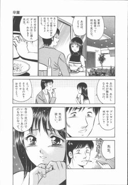 Page 191 of Konya Sekai no Katasumi de