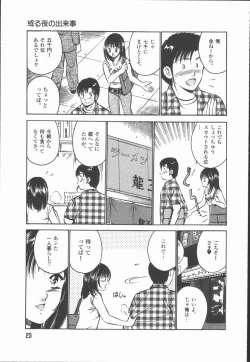 Page 25 of Konya Sekai no Katasumi de