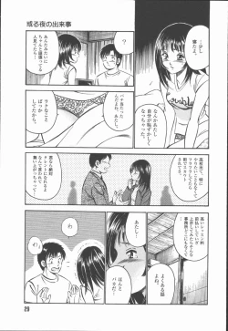 Page 31 of Konya Sekai no Katasumi de