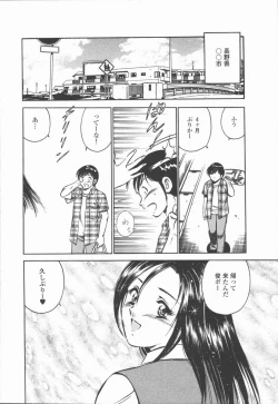 Page 40 of Konya Sekai no Katasumi de