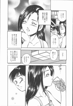 Page 43 of Konya Sekai no Katasumi de