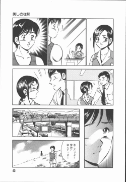 Page 45 of Konya Sekai no Katasumi de