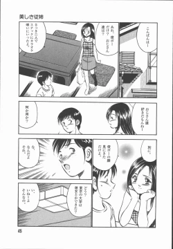 Page 47 of Konya Sekai no Katasumi de