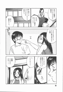 Page 48 of Konya Sekai no Katasumi de