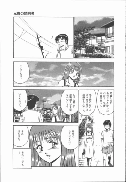 Page 59 of Konya Sekai no Katasumi de