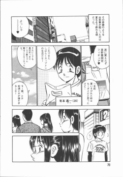 Page 72 of Konya Sekai no Katasumi de