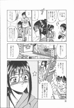 Page 74 of Konya Sekai no Katasumi de
