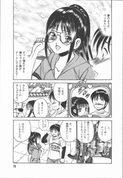 Page 77 of Konya Sekai no Katasumi de