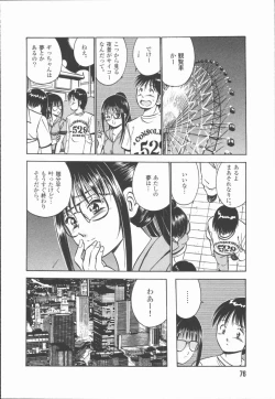 Page 78 of Konya Sekai no Katasumi de