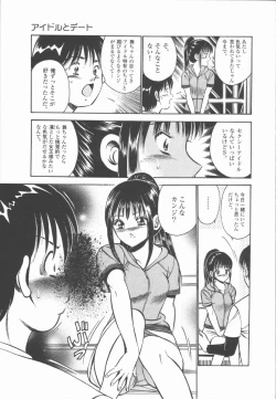 Page 81 of Konya Sekai no Katasumi de