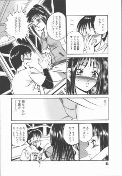 Page 82 of Konya Sekai no Katasumi de