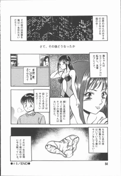 Page 86 of Konya Sekai no Katasumi de