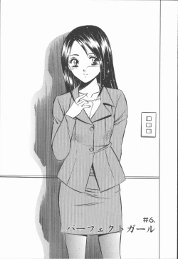 Page 87 of Konya Sekai no Katasumi de