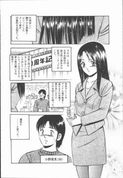 Page 88 of Konya Sekai no Katasumi de