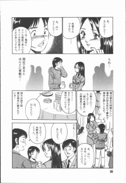 Page 90 of Konya Sekai no Katasumi de
