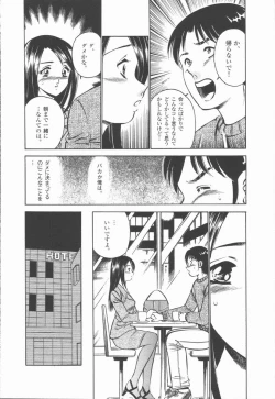 Page 94 of Konya Sekai no Katasumi de