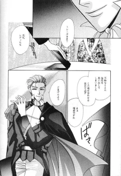 Page 10 of MASCARADE