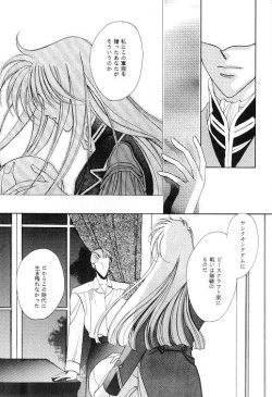 Page 17 of MASCARADE