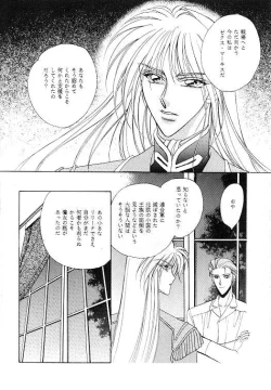 Page 18 of MASCARADE