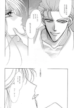 Page 26 of MASCARADE