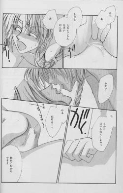 Page 14 of God only Knows