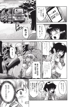 Page 109 of Himitsu no Date Club