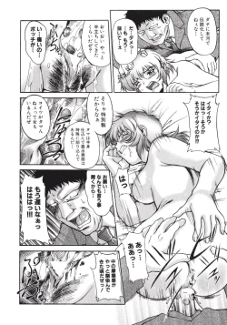 Page 114 of Himitsu no Date Club