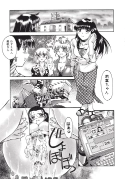 Page 115 of Himitsu no Date Club