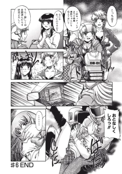 Page 122 of Himitsu no Date Club