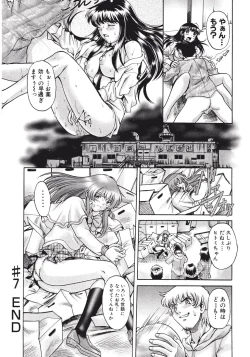 Page 138 of Himitsu no Date Club