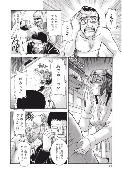 Page 20 of Himitsu no Date Club