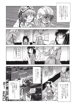 Page 22 of Himitsu no Date Club