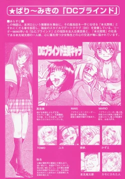 Page 6 of Himitsu no Date Club