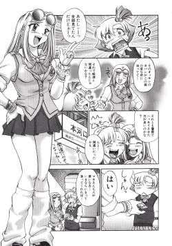 Page 75 of Himitsu no Date Club