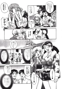 Page 81 of Himitsu no Date Club