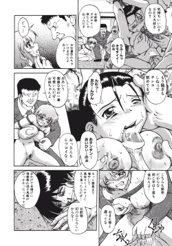 Page 98 of Himitsu no Date Club