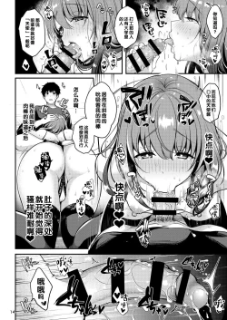 Page 16 of Senpai no Oppai